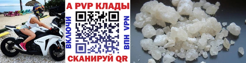 А ПВП VHQ  закладка  Староминская 