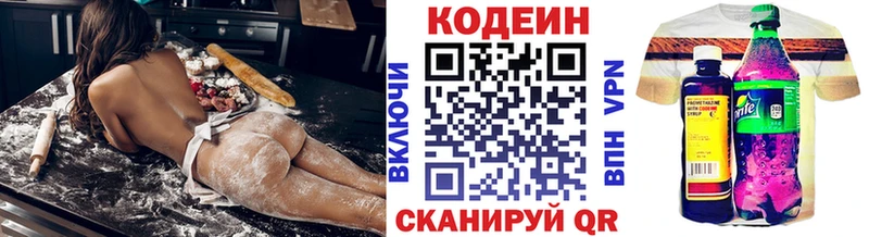что такое наркотик Староминская Кодеин Purple Drank