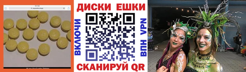 Ecstasy 280 MDMA Староминская