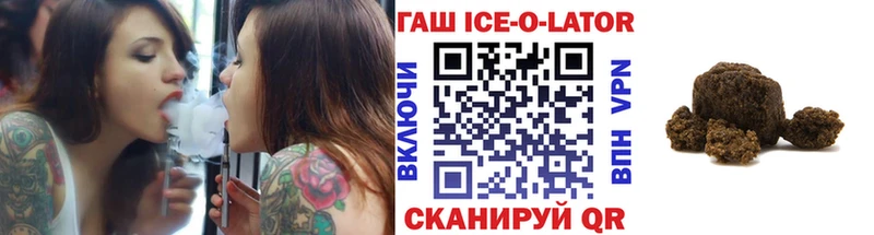 ГАШ ice o lator  где купить   Староминская 